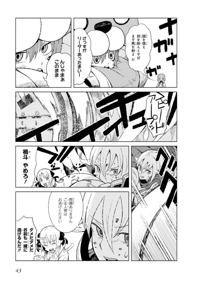 Toaru Majutsu no Index Gaiden: Toaru Kagaku no Accelerator Chapter 15 8ページ
