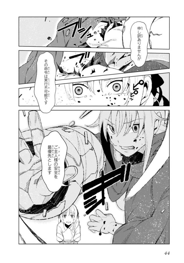 Toaru Majutsu no Index Gaiden: Toaru Kagaku no Accelerator Chapter 15 9ページ