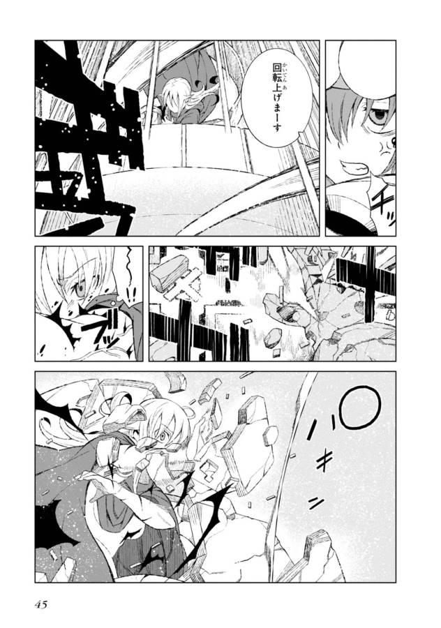 Toaru Majutsu no Index Gaiden: Toaru Kagaku no Accelerator Chapter 15 10ページ