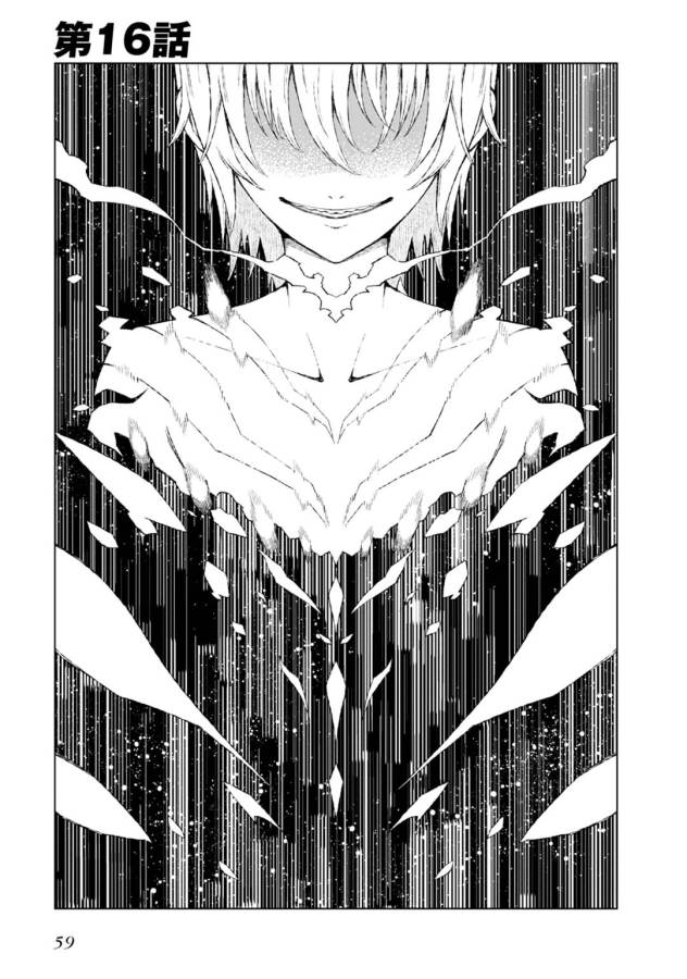 Toaru Majutsu no Index Gaiden: Toaru Kagaku no Accelerator Chapter 16 1ページ