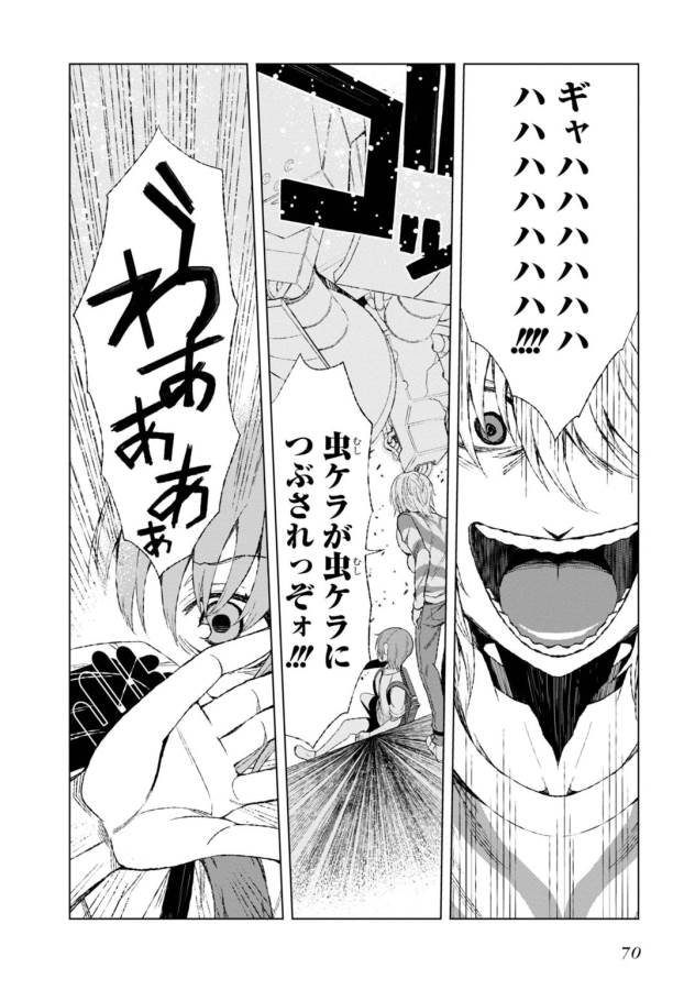 Toaru Majutsu no Index Gaiden: Toaru Kagaku no Accelerator Chapter 16 11ページ