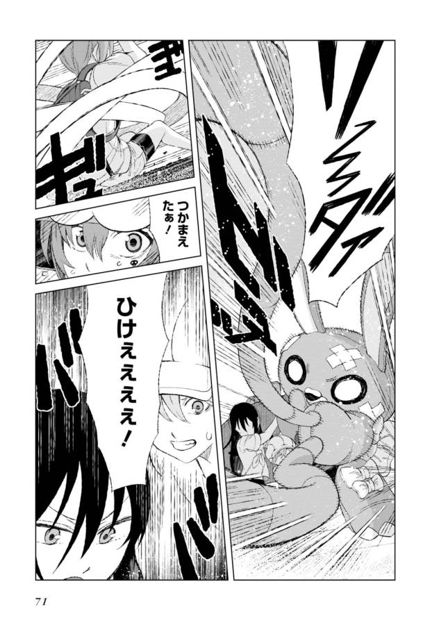 Toaru Majutsu no Index Gaiden: Toaru Kagaku no Accelerator Chapter 16 12ページ
