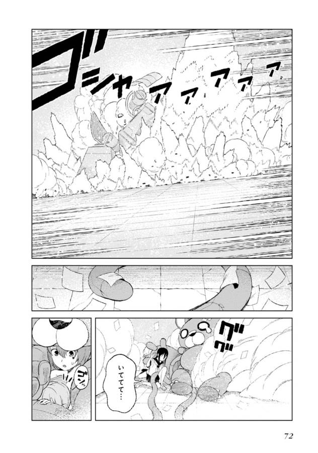 Toaru Majutsu no Index Gaiden: Toaru Kagaku no Accelerator Chapter 16 13ページ