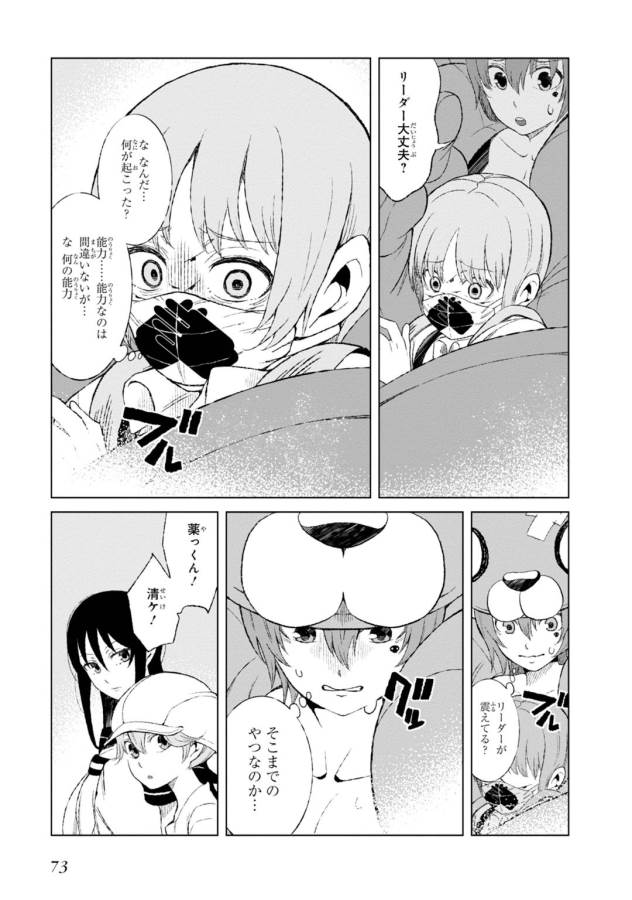 Toaru Majutsu no Index Gaiden: Toaru Kagaku no Accelerator Chapter 16 14ページ