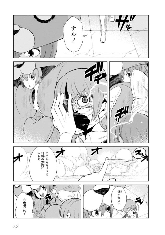 Toaru Majutsu no Index Gaiden: Toaru Kagaku no Accelerator Chapter 16 16ページ