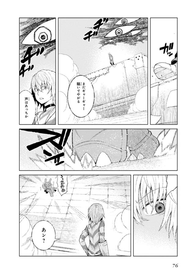 Toaru Majutsu no Index Gaiden: Toaru Kagaku no Accelerator Chapter 16 17ページ