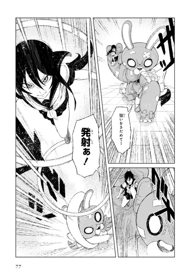 Toaru Majutsu no Index Gaiden: Toaru Kagaku no Accelerator Chapter 16 18ページ