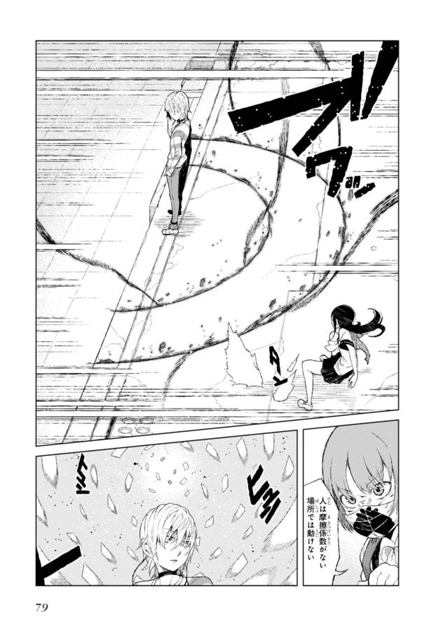 Toaru Majutsu no Index Gaiden: Toaru Kagaku no Accelerator Chapter 16 20ページ