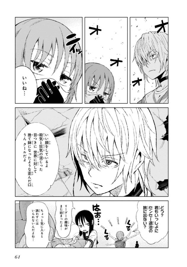 Toaru Majutsu no Index Gaiden: Toaru Kagaku no Accelerator Chapter 16 3ページ