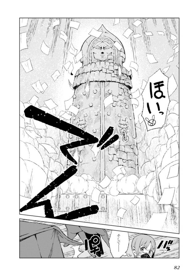 Toaru Majutsu no Index Gaiden: Toaru Kagaku no Accelerator Chapter 16 22ページ