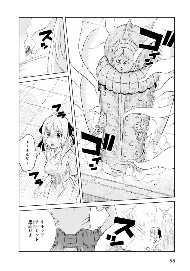 Toaru Majutsu no Index Gaiden: Toaru Kagaku no Accelerator Chapter 16 27ページ