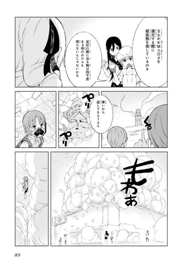 Toaru Majutsu no Index Gaiden: Toaru Kagaku no Accelerator Chapter 16 28ページ