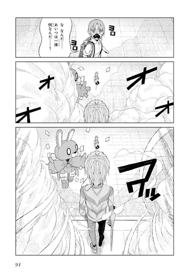 Toaru Majutsu no Index Gaiden: Toaru Kagaku no Accelerator Chapter 16 30ページ
