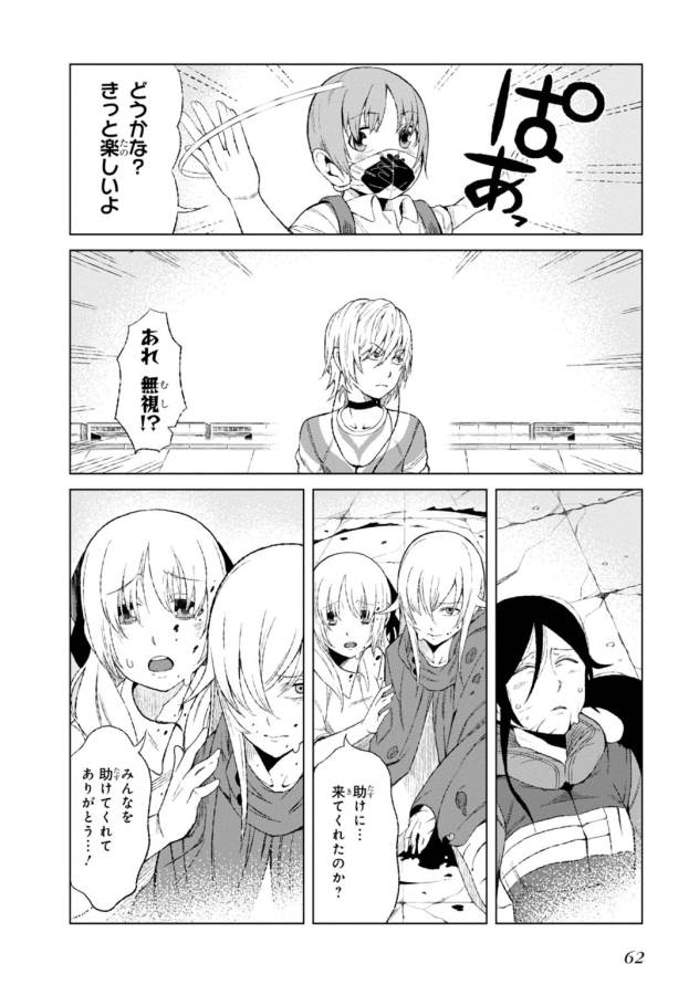 Toaru Majutsu no Index Gaiden: Toaru Kagaku no Accelerator Chapter 16 4ページ