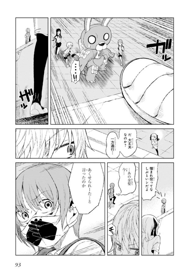 Toaru Majutsu no Index Gaiden: Toaru Kagaku no Accelerator Chapter 16 32ページ