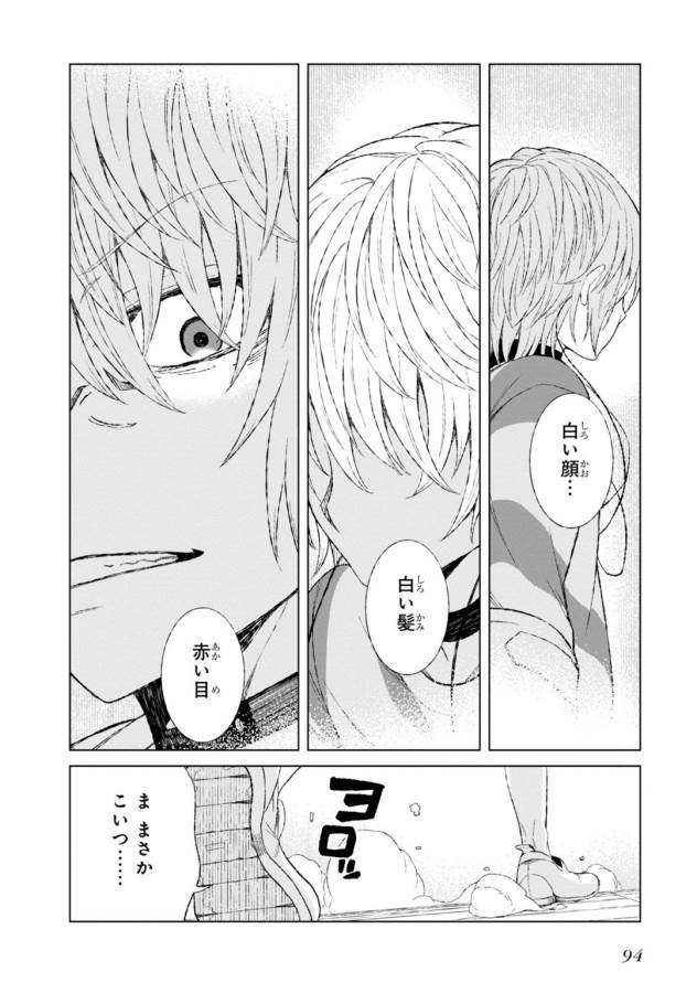 Toaru Majutsu no Index Gaiden: Toaru Kagaku no Accelerator Chapter 16 33ページ
