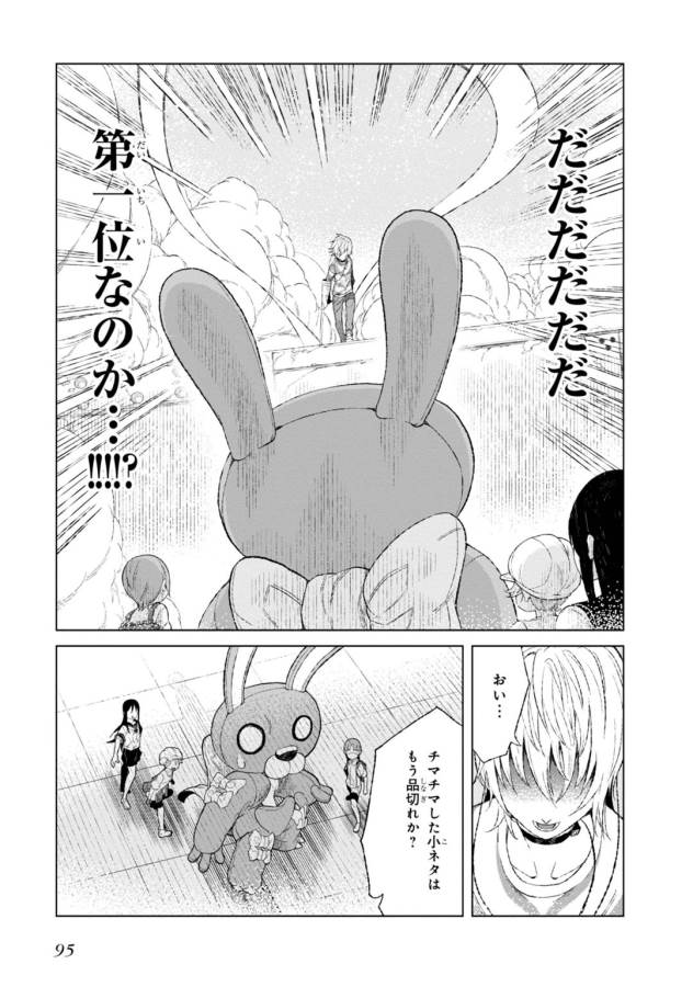 Toaru Majutsu no Index Gaiden: Toaru Kagaku no Accelerator Chapter 16 34ページ