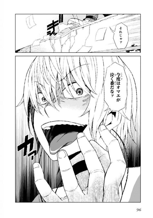 Toaru Majutsu no Index Gaiden: Toaru Kagaku no Accelerator Chapter 16 35ページ