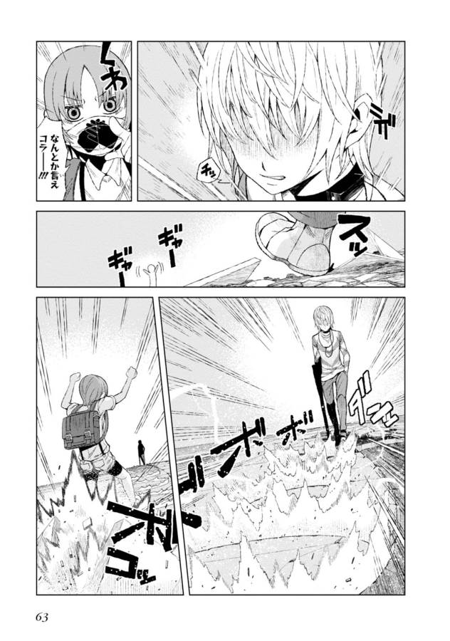 Toaru Majutsu no Index Gaiden: Toaru Kagaku no Accelerator Chapter 16 5ページ