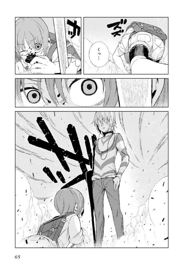 Toaru Majutsu no Index Gaiden: Toaru Kagaku no Accelerator Chapter 16 7ページ