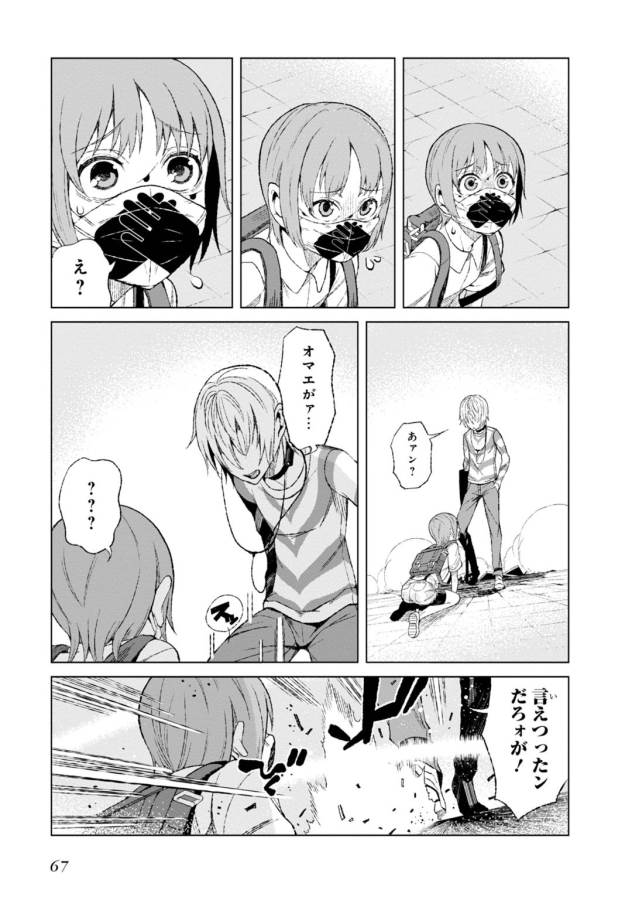 Toaru Majutsu no Index Gaiden: Toaru Kagaku no Accelerator Chapter 16 9ページ