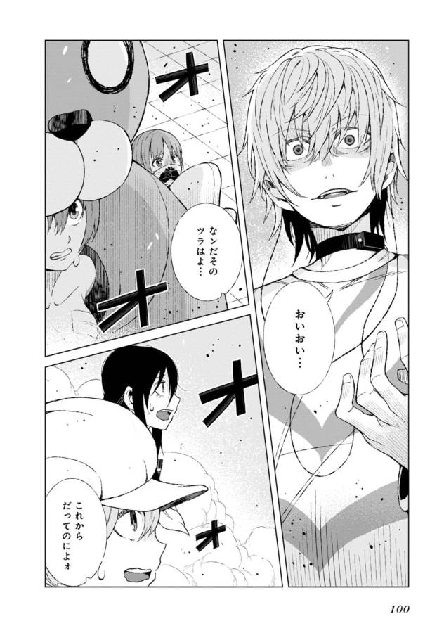 Toaru Majutsu no Index Gaiden: Toaru Kagaku no Accelerator Chapter 17 2ページ