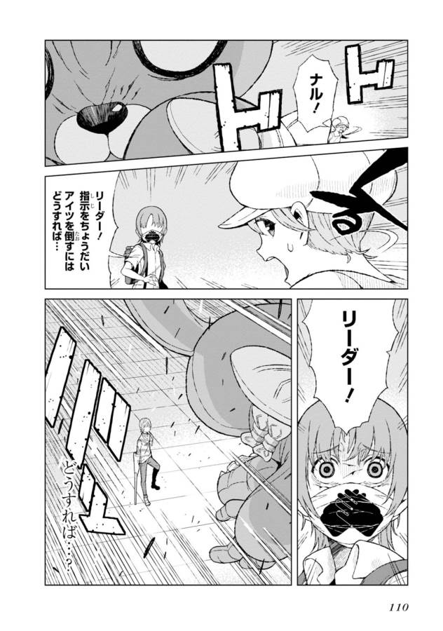 Toaru Majutsu no Index Gaiden: Toaru Kagaku no Accelerator Chapter 17 11ページ