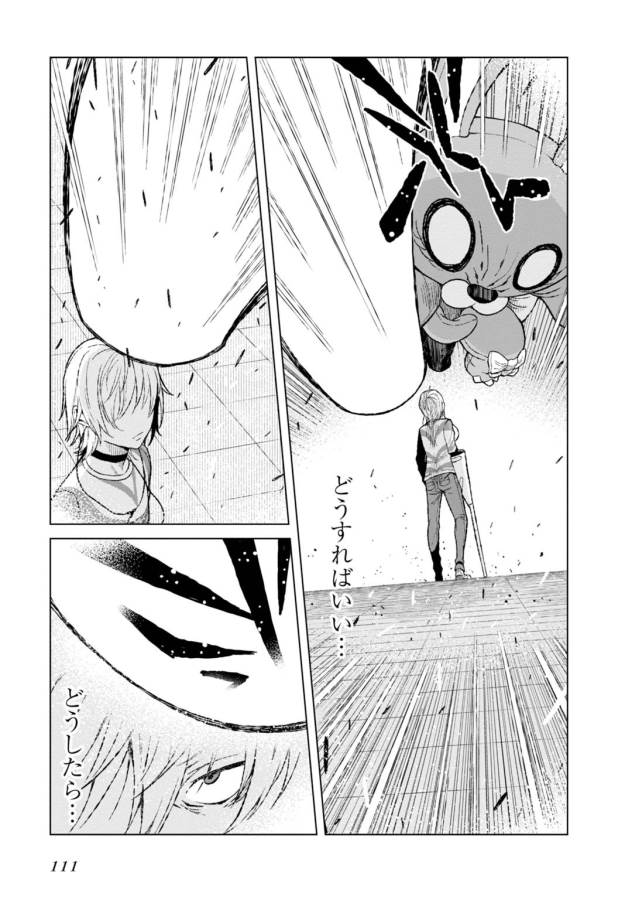 Toaru Majutsu no Index Gaiden: Toaru Kagaku no Accelerator Chapter 17 12ページ