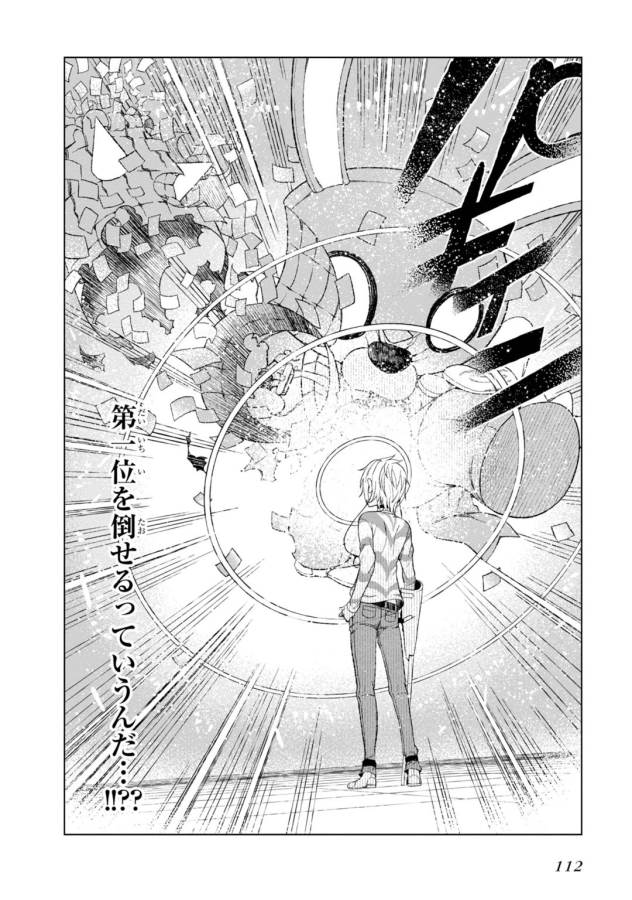 Toaru Majutsu no Index Gaiden: Toaru Kagaku no Accelerator Chapter 17 13ページ
