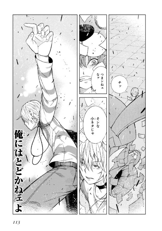Toaru Majutsu no Index Gaiden: Toaru Kagaku no Accelerator Chapter 17 14ページ