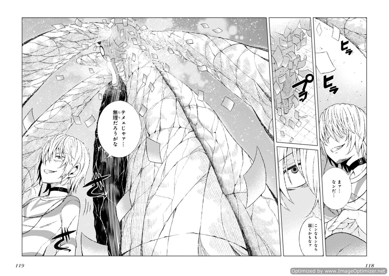 Toaru Majutsu no Index Gaiden: Toaru Kagaku no Accelerator Chapter 17 17ページ