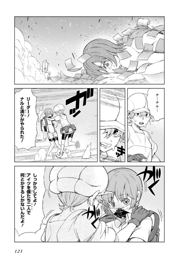 Toaru Majutsu no Index Gaiden: Toaru Kagaku no Accelerator Chapter 17 19ページ