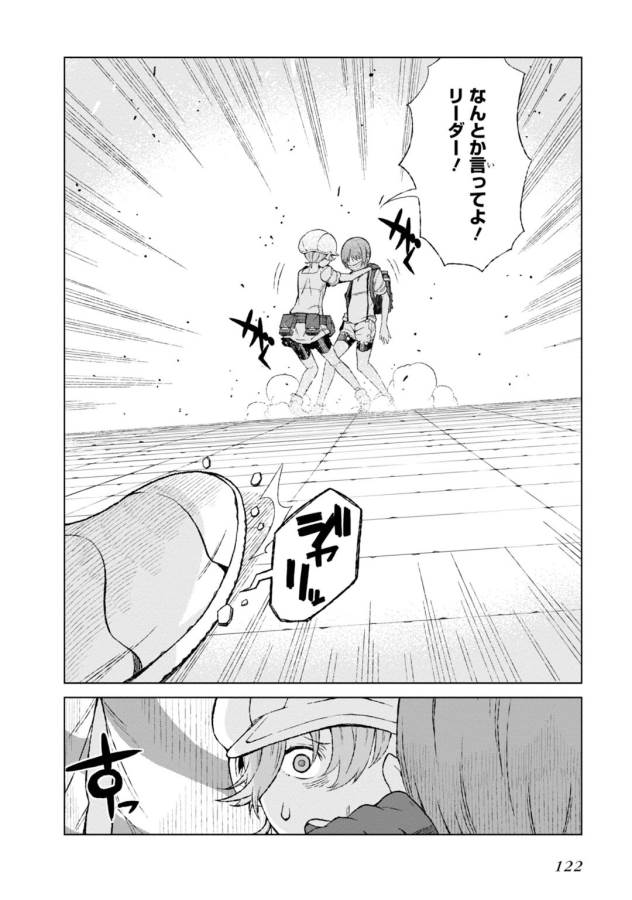 Toaru Majutsu no Index Gaiden: Toaru Kagaku no Accelerator Chapter 17 20ページ