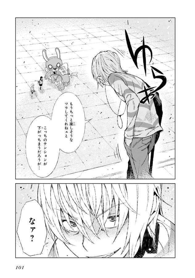 Toaru Majutsu no Index Gaiden: Toaru Kagaku no Accelerator Chapter 17 3ページ