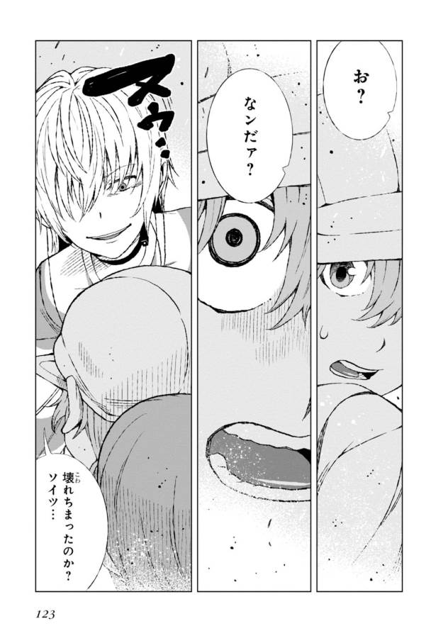 Toaru Majutsu no Index Gaiden: Toaru Kagaku no Accelerator Chapter 17 21ページ
