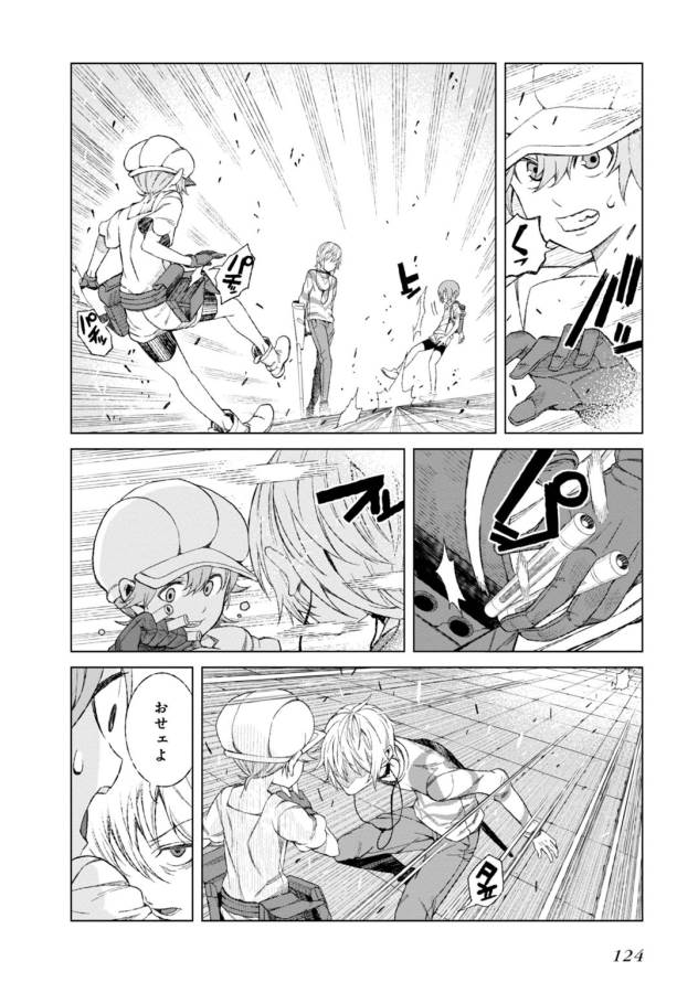 Toaru Majutsu no Index Gaiden: Toaru Kagaku no Accelerator Chapter 17 22ページ