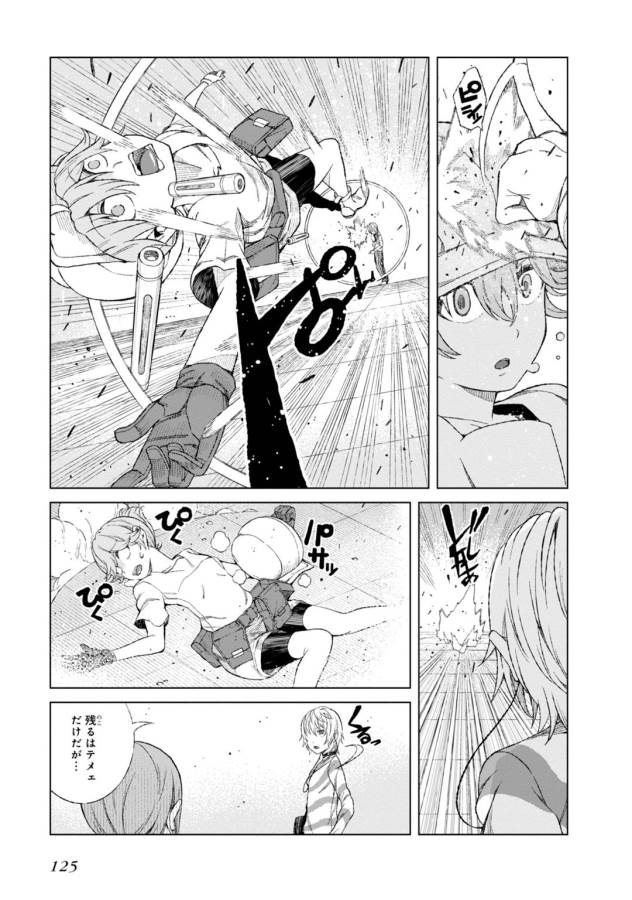 Toaru Majutsu no Index Gaiden: Toaru Kagaku no Accelerator Chapter 17 23ページ