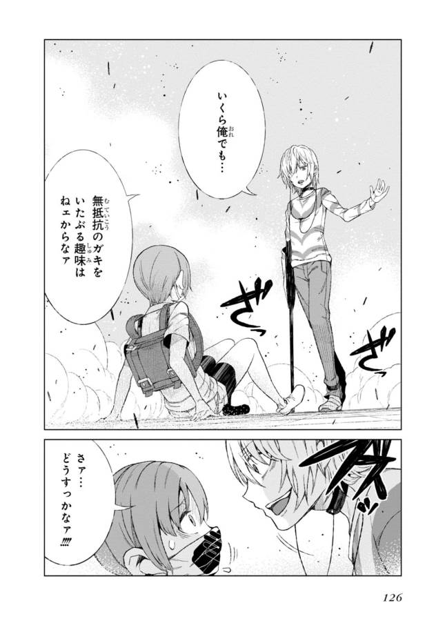 Toaru Majutsu no Index Gaiden: Toaru Kagaku no Accelerator Chapter 17 24ページ