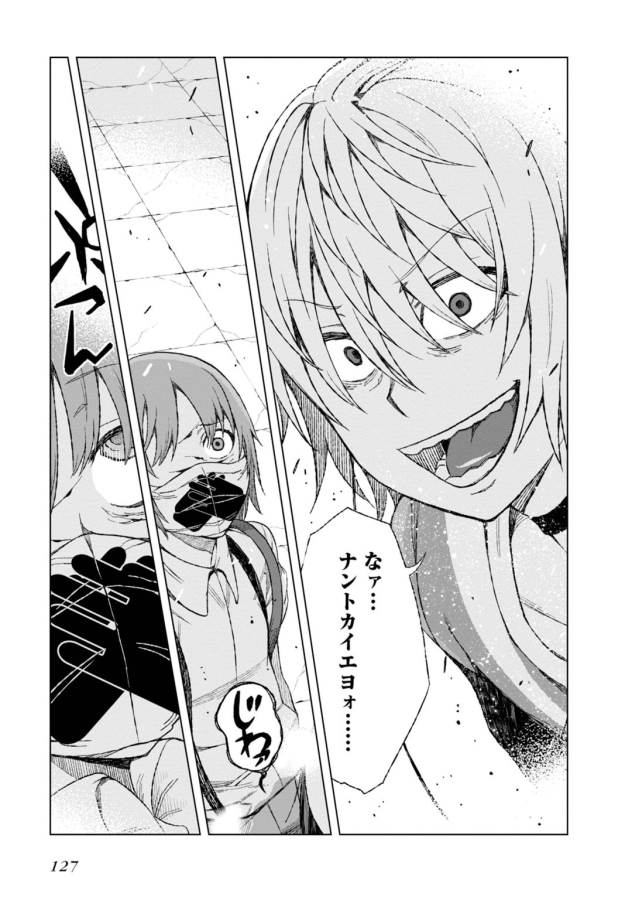 Toaru Majutsu no Index Gaiden: Toaru Kagaku no Accelerator Chapter 17 25ページ