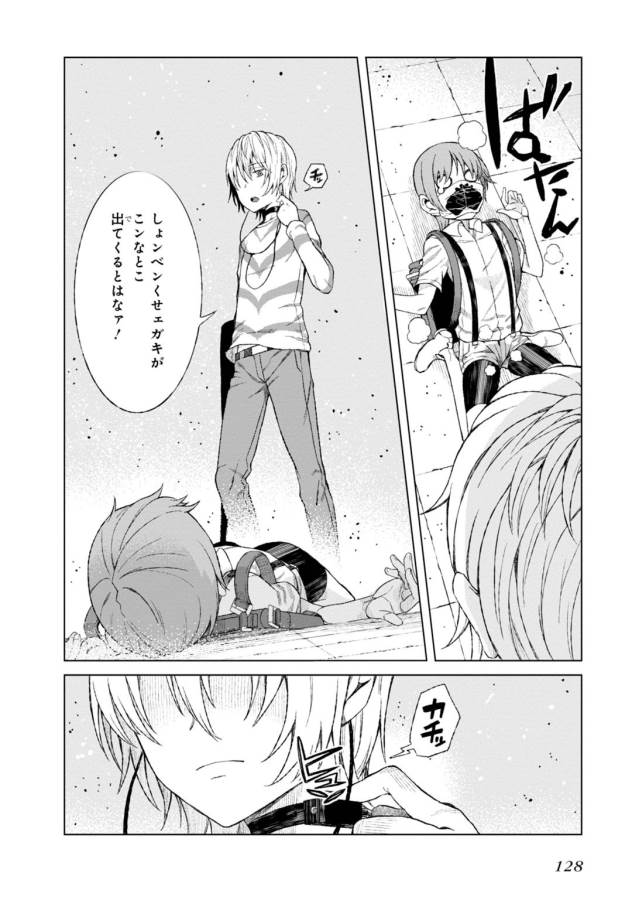 Toaru Majutsu no Index Gaiden: Toaru Kagaku no Accelerator Chapter 17 26ページ