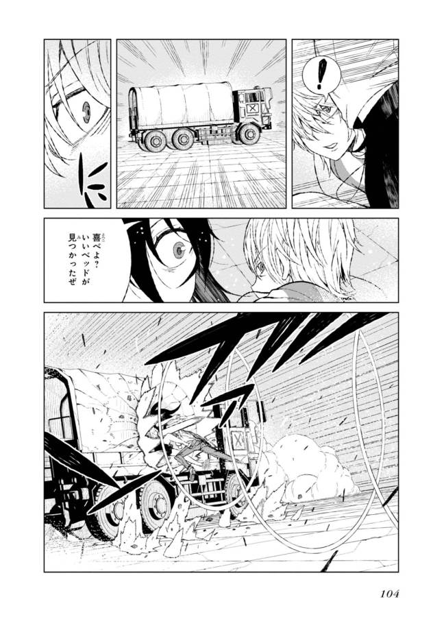 Toaru Majutsu no Index Gaiden: Toaru Kagaku no Accelerator Chapter 17 5ページ