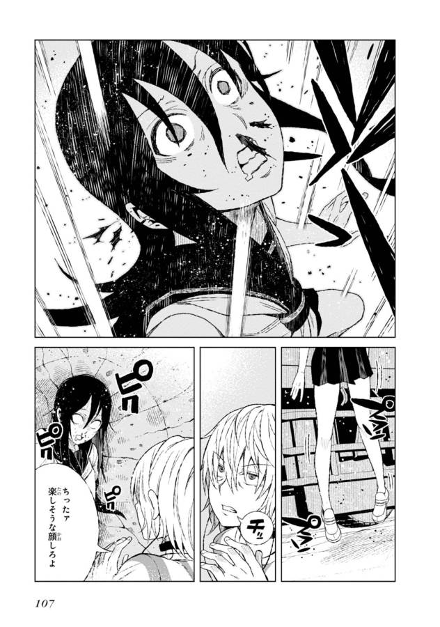 Toaru Majutsu no Index Gaiden: Toaru Kagaku no Accelerator Chapter 17 8ページ