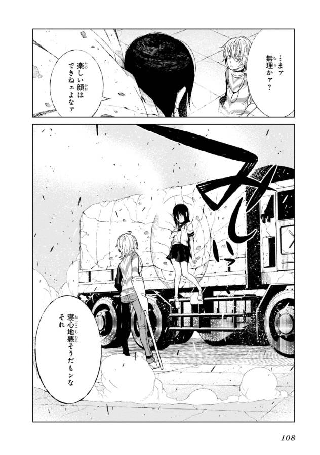Toaru Majutsu no Index Gaiden: Toaru Kagaku no Accelerator Chapter 17 9ページ
