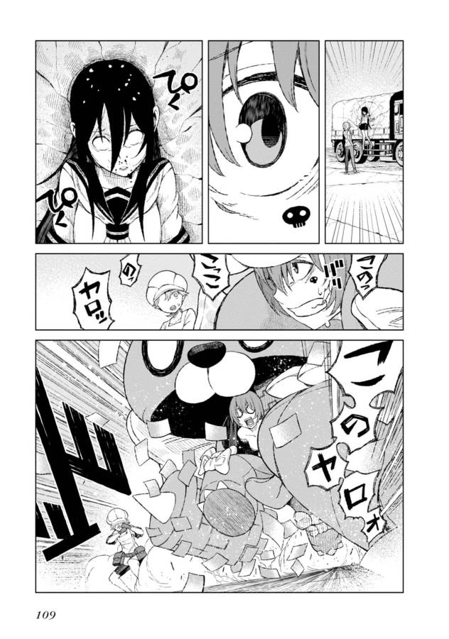 Toaru Majutsu no Index Gaiden: Toaru Kagaku no Accelerator Chapter 17 10ページ
