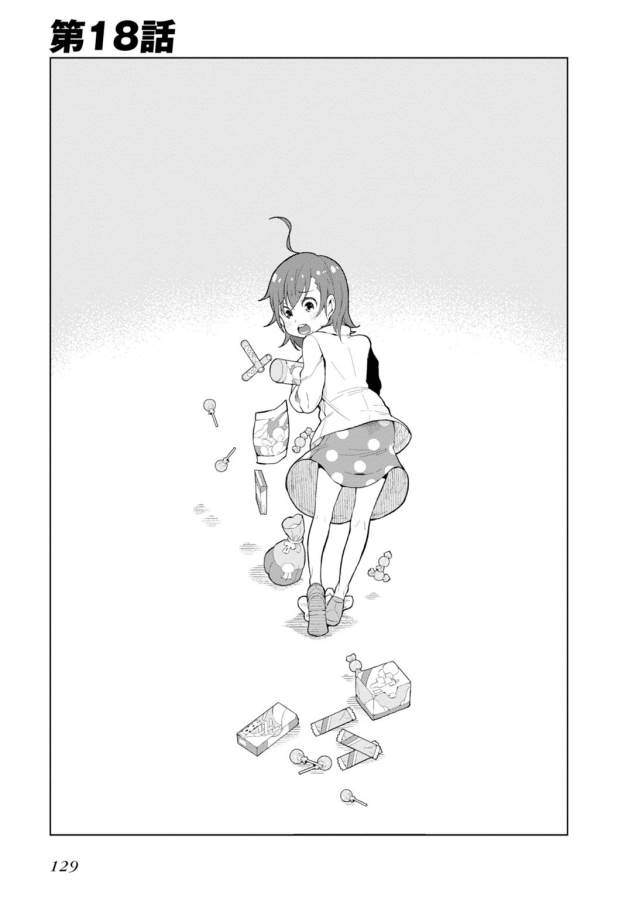 Toaru Majutsu no Index Gaiden: Toaru Kagaku no Accelerator Chapter 18 1ページ