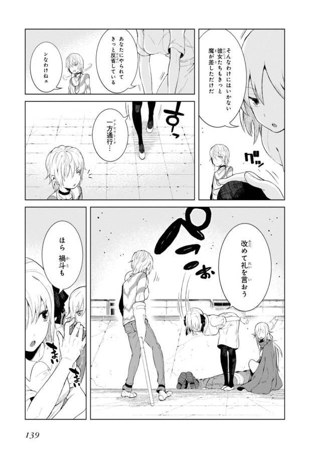 Toaru Majutsu no Index Gaiden: Toaru Kagaku no Accelerator Chapter 18 11ページ
