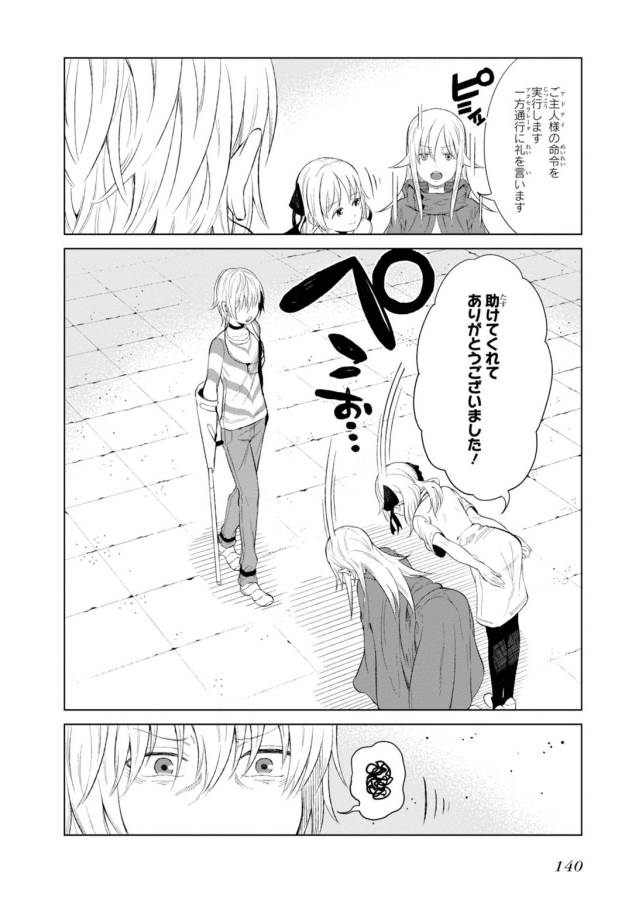 Toaru Majutsu no Index Gaiden: Toaru Kagaku no Accelerator Chapter 18 12ページ