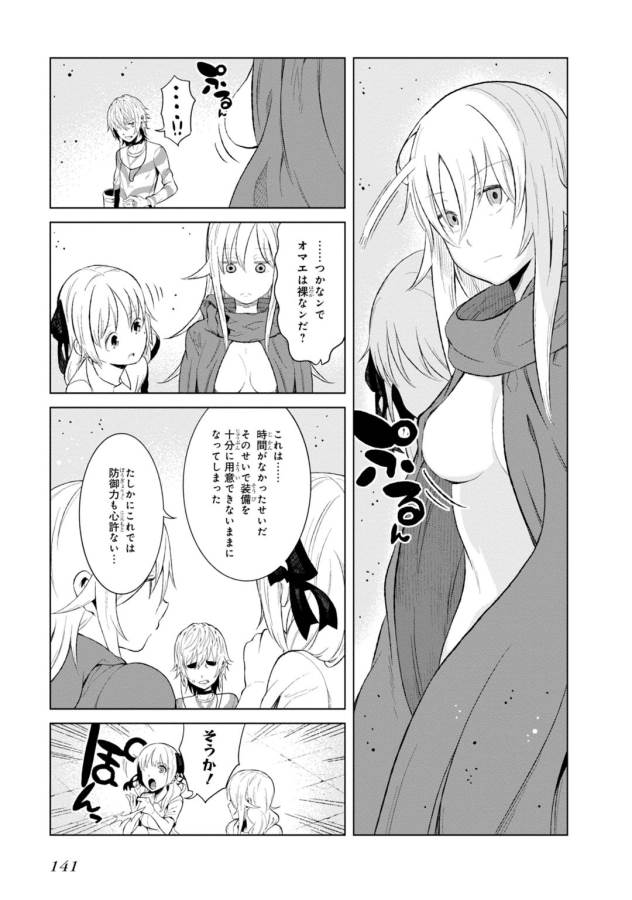 Toaru Majutsu no Index Gaiden: Toaru Kagaku no Accelerator Chapter 18 13ページ
