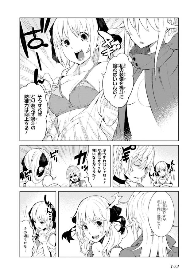 Toaru Majutsu no Index Gaiden: Toaru Kagaku no Accelerator Chapter 18 14ページ