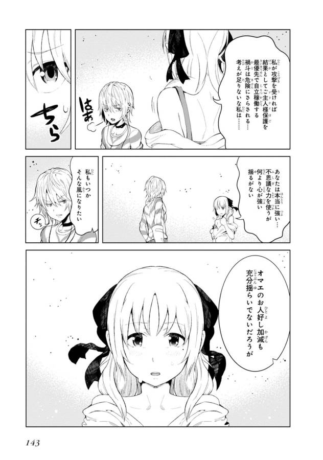 Toaru Majutsu no Index Gaiden: Toaru Kagaku no Accelerator Chapter 18 15ページ